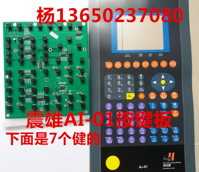 

Zhenxiong Zhende injection molding machine AI-01 key board Computer panel key circuit board The following 7 key boards