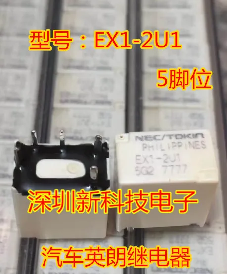 

Free shipping EX1-2U1S EX1-2U1 5 10PCS
