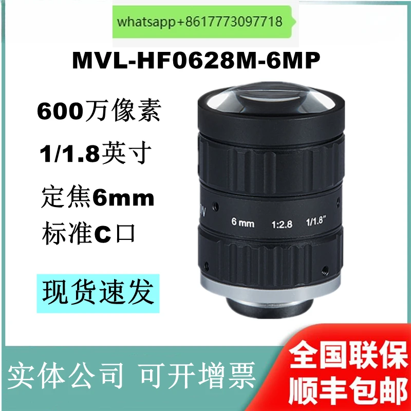 MVL-HF0628M-6MP 6ล้านพิกเซล6มม. 1/1.8นิ้วเลนส์กล้องถ่ายรูปอุตสาหกรรม C-Port