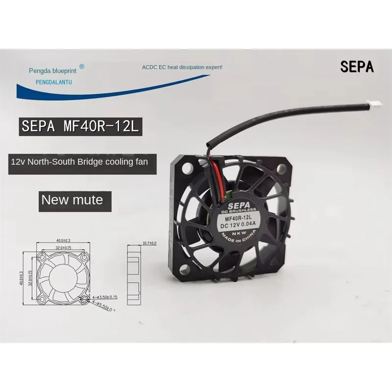 pa 40*40*10 مللي متر كتم SEPA Mf40r-12l 4010 4 سنتيمتر 40*40*10 مللي متر 12 فولت جسر رقائق مروحة التبريد #2