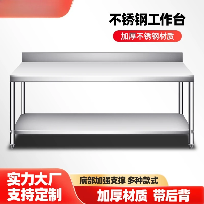 Stainless Steel Workbench Restaurant Kitchen Cutting Table With Backrest Double Layer Stainless Steel Packing Table With Wheels