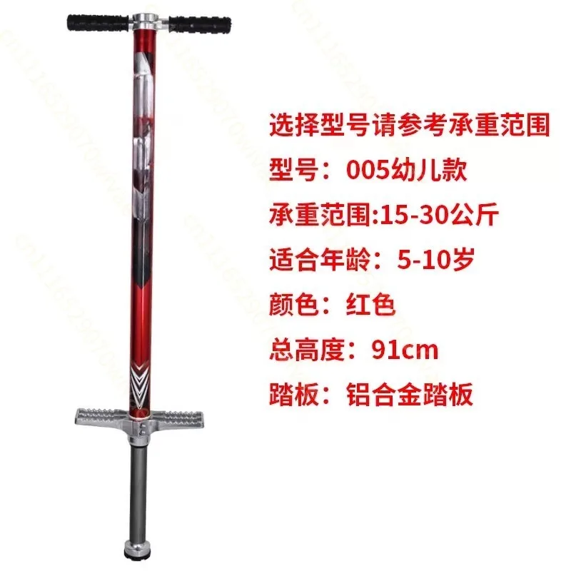 High Quality Aluminum Alloy Adult Bouncing Machine Single Rod Children Doll Jumping Youth Spring Pogo Stick Factory Direct Sales