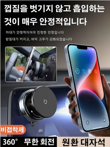 1/1+1접이식 진공 자석 거치대 다기능 차량용 핸드폰 거치대 버클형 핸드폰거치대