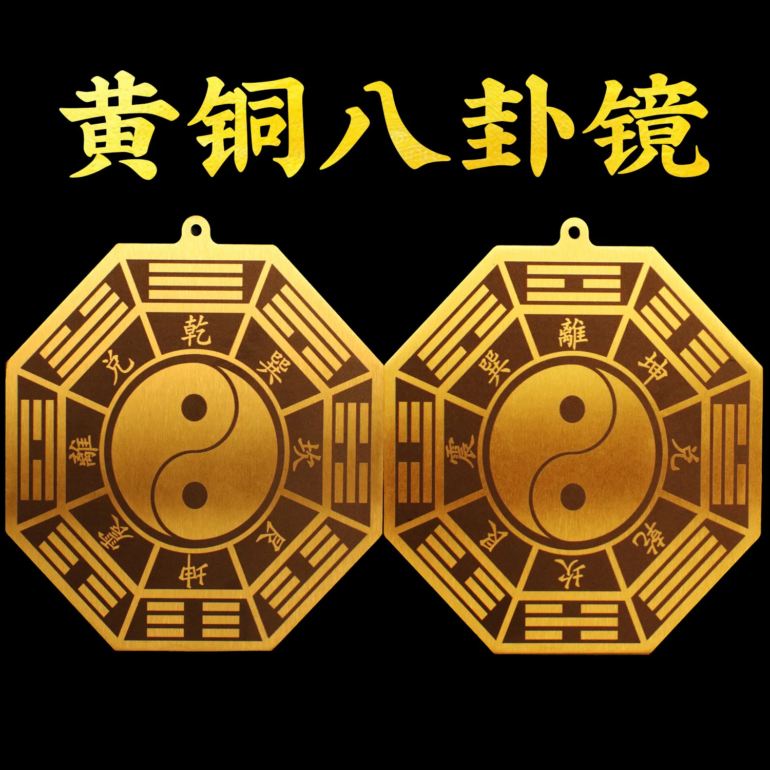 PYJ gossip mirror household gate congenital tai chi mirror brass acquired tai chi ornament