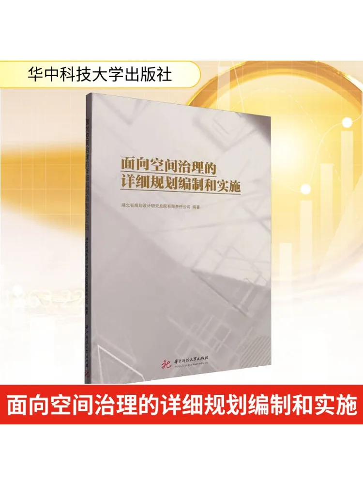 

Book-Winshare Подробное планирование, подготовка и внедрение для пространственного управления