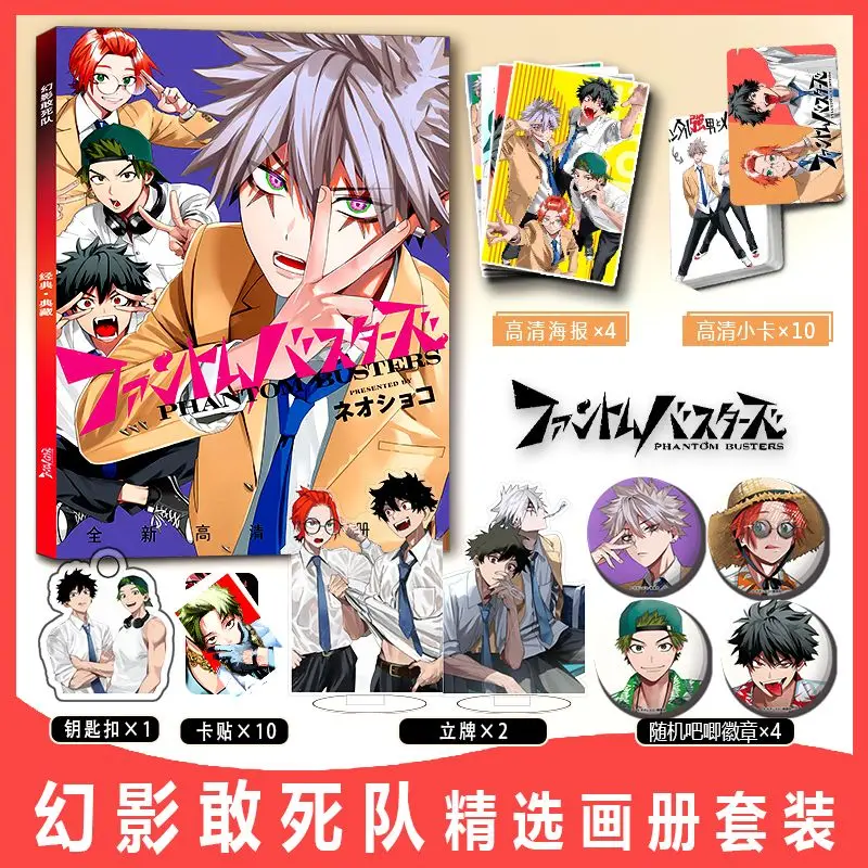 Phantom Busters Manga Photobook Album Artbook With Photo Cards Stickers Acrylic Stand Pin Badge And Poster For Fans