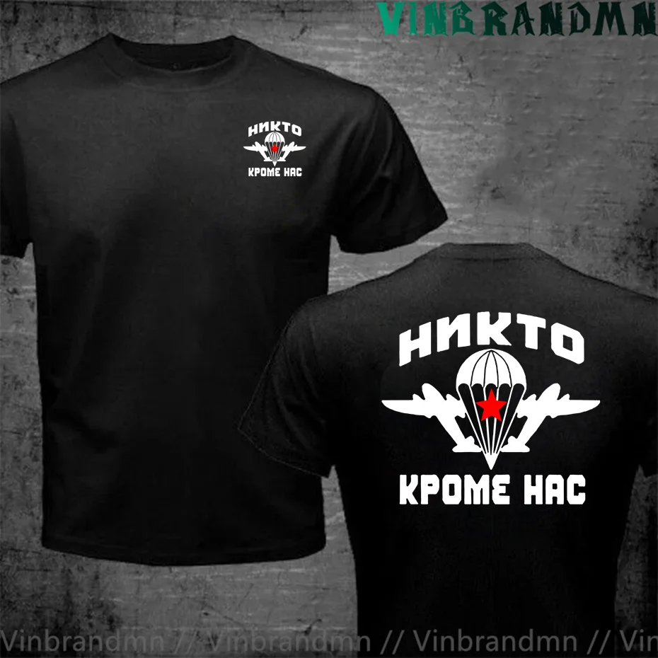 Русские воздушно-десантные войска десантник спецназ VDV военные футболки мужские RU Россия военная армия спецназ уличная одежда Camiset