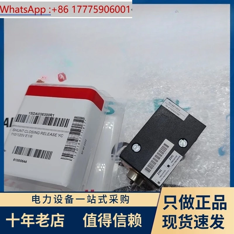 E Switch Opening An… - image