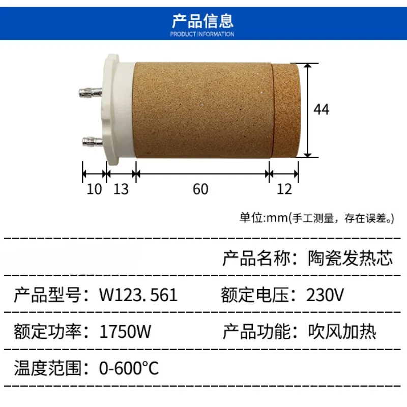 W123.561 230V 1750W Handheld Plastic Extrusion Gun Heating Core Inlet Heating Wire Core