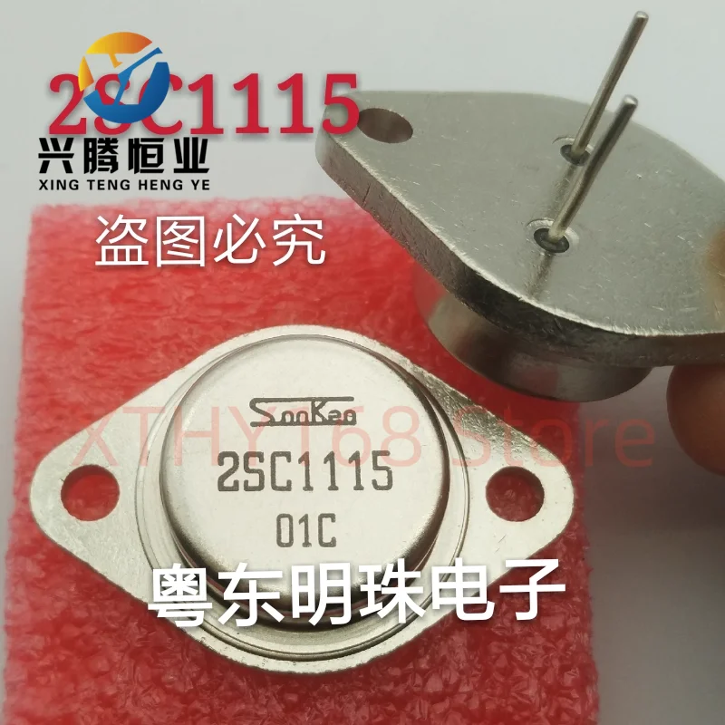 2SC1115 2SA746 imported brand new gold sealed transistor TO-3 gold sealed transistor