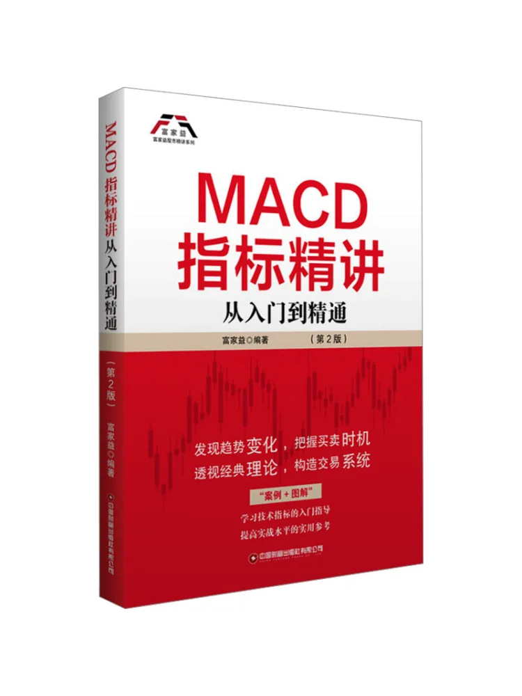 

Book-Winshare Macd Индикатор глубины от начинающих в 2-е издание Expert
