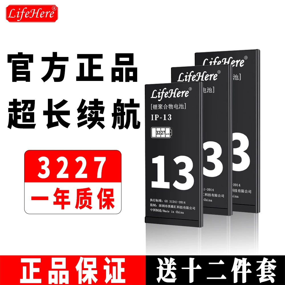 Original Lifehere 3227Mah Battery For Apple iPhone 13  A2633 A2482 A2635 A2631 Repair Part High Capacity Phone Batteries