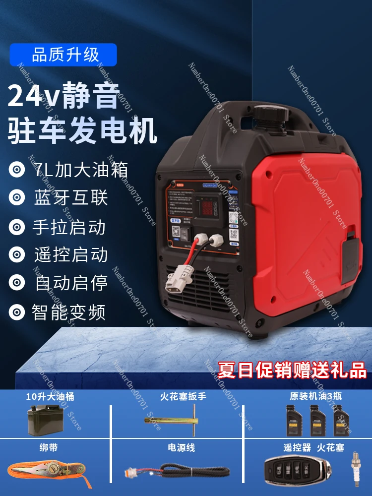 24V Parking Air Conditioner Small Portable Intelligent Frequency Conversion Self-Starting Truck DC Power Generation