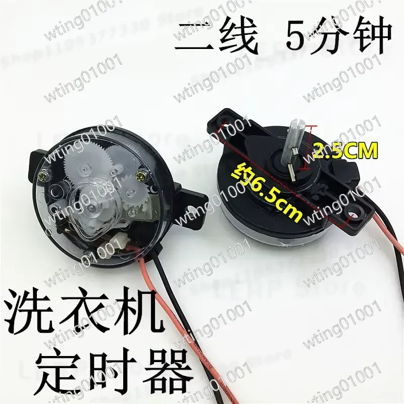 Universal semi-auto washing machine dryer timer 2-line 5-minute dehydrator timer switch accessory for