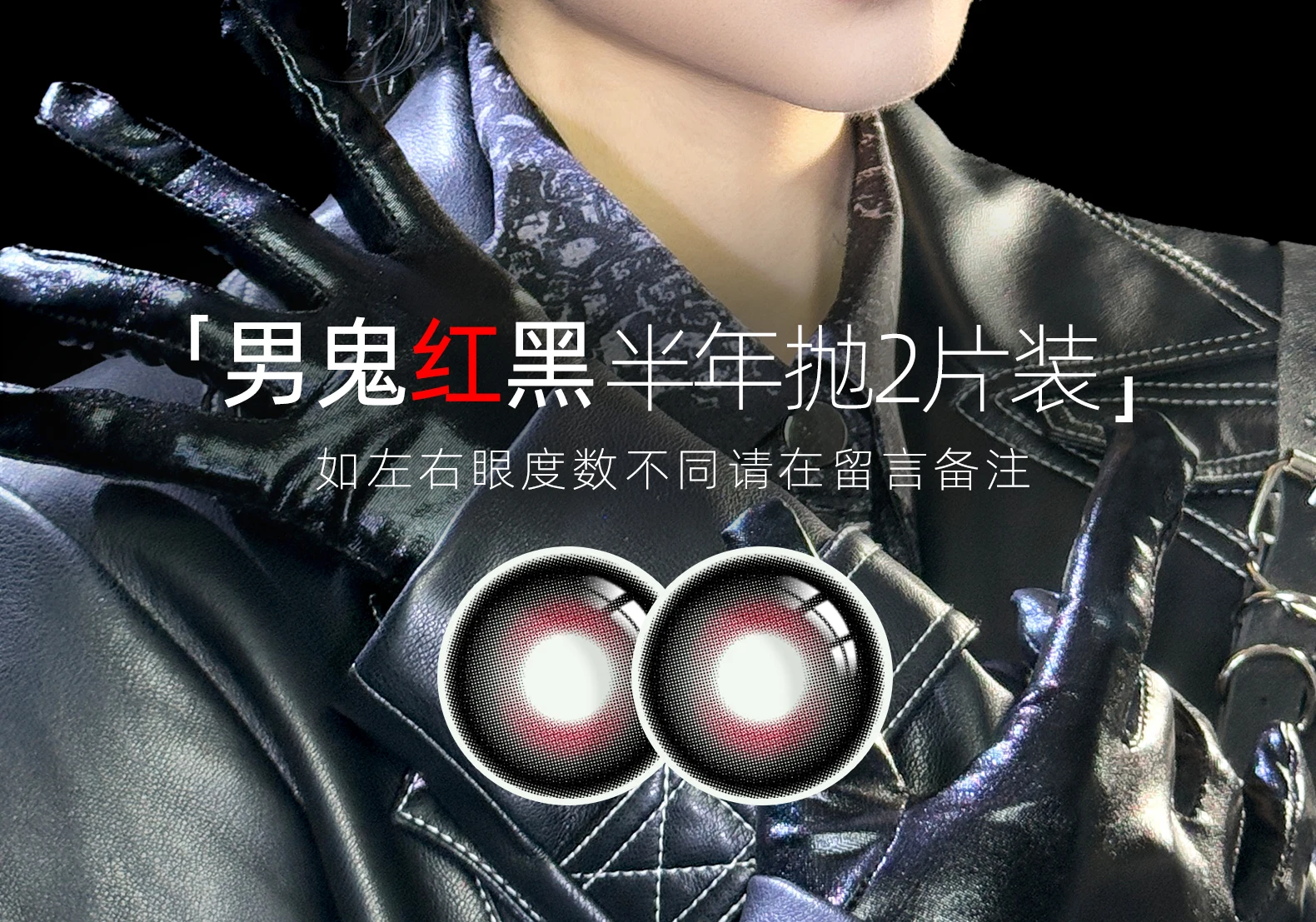 JEWELENS Alien Stage Cosplay Farbkontaktlinsen Anime Ivan Till Pupil 6 Monate 1 Paar Halloween-Objektiv – Detail 3