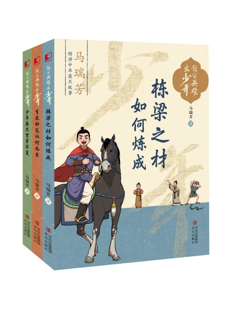 

Book-Winshare Heroes Have Emerged From Youth Since Ancient Times All 3 Volumes