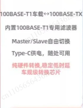 Vehicle Ethernet Transceiver 100Base-T1 to 100Base-TX RJ45 Interface Converter