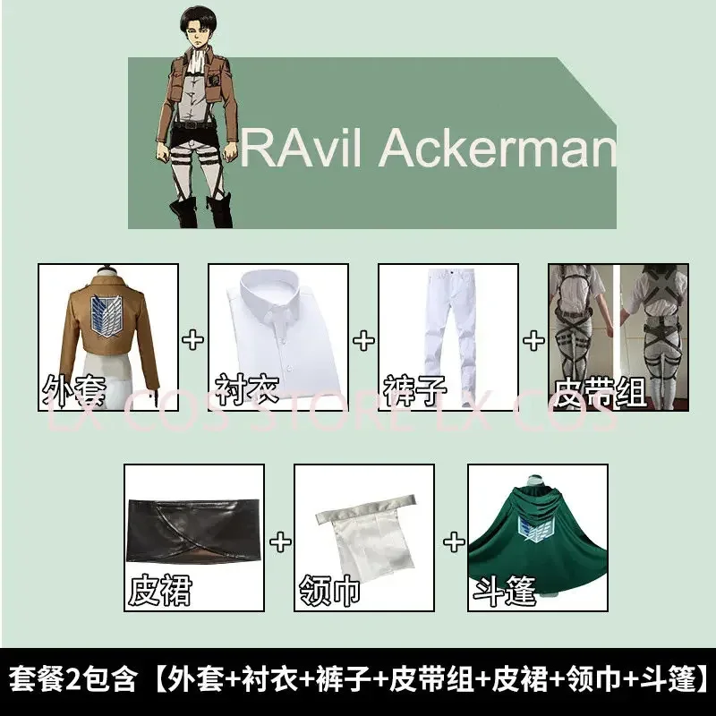 qq-123進撃の巨人-ravil-アッカーマン進撃の巨人コスプレ衣装フルセットハロウィンアニメ服-cos-g