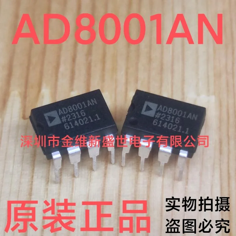 1PCS  AD8001ANZ   AD8001AN   AD8001  Brand new genuine product package:PDIP-8