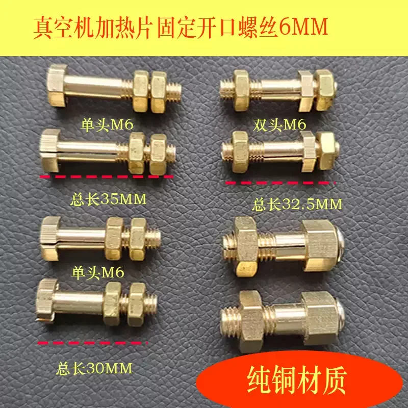 2pcs Brass Screw for Vacuum Sealer Heat Sealing fixation Vacuum Packaging machine Part Copper Split Screw M6 M8
