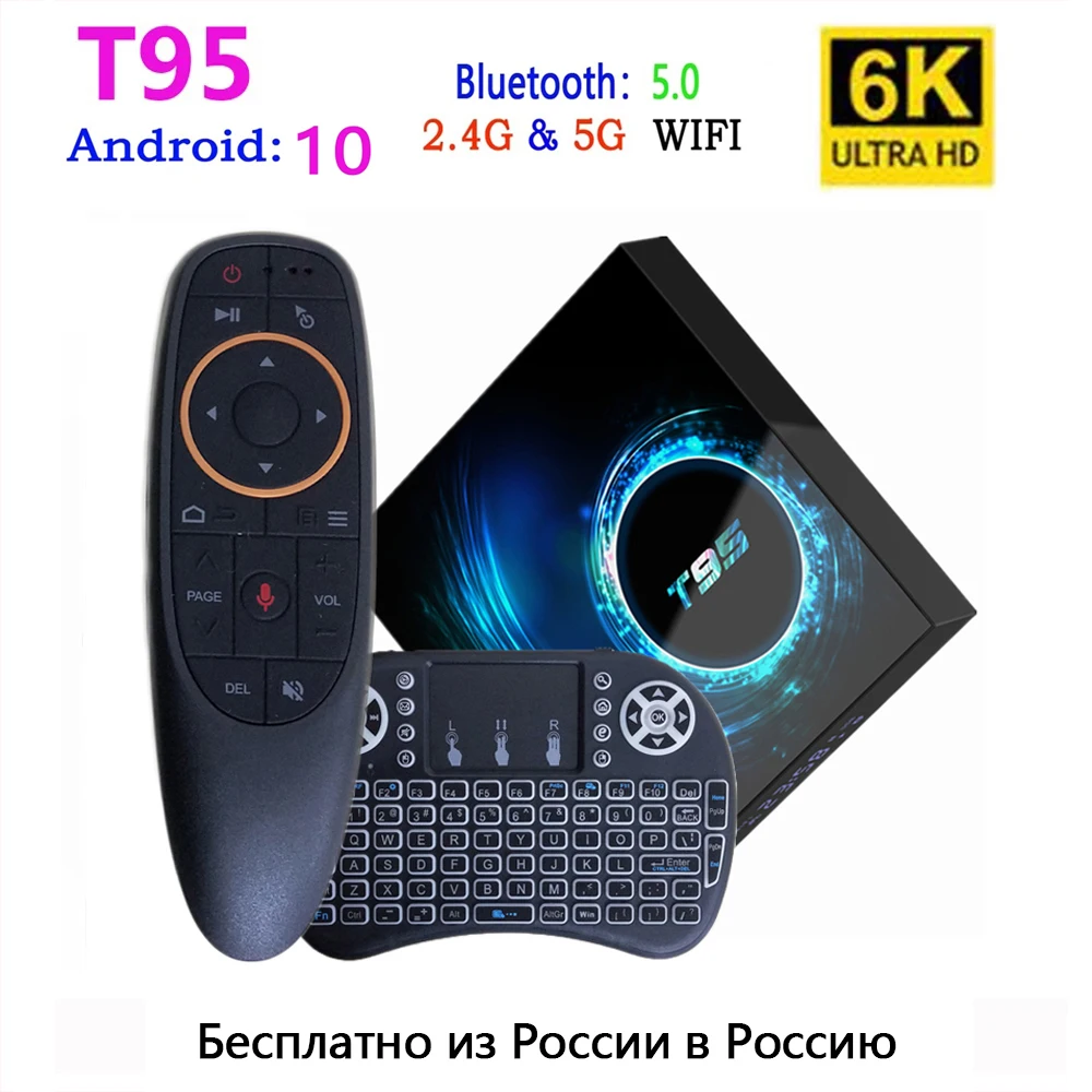 

ТВ-приставка T95 на Android 10,0 с голосовым помощником, 6K, 3D, Wi-Fi, 2,4/5,8 ГГц, 2/4 ГБ ОЗУ, 16/32/64 ГБ