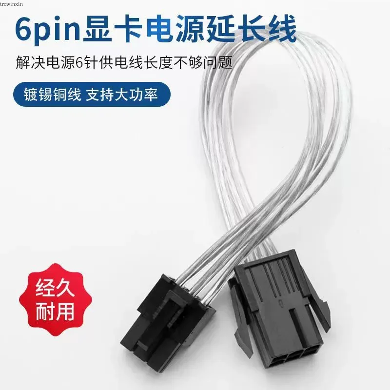 6Pin Power Cord Male to Female Conversion Cable 6P Extension Cable for Graphics Card Adapter 6p Power Extension Cable