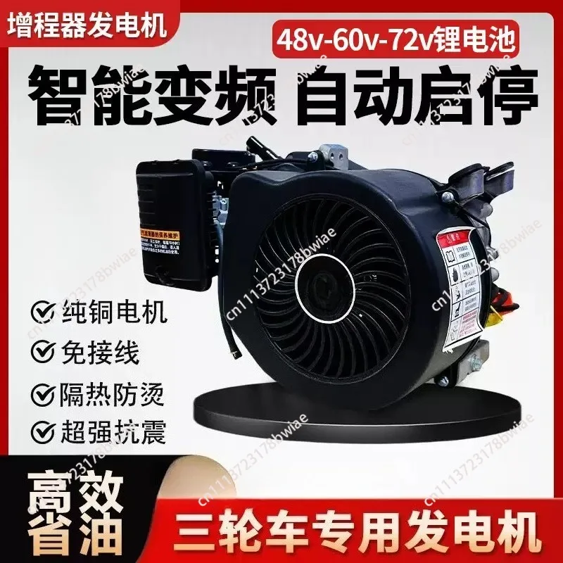 Electric Start 3000W 48V-72V Multifunction Bass Electric Tricycle Four-Wheeled Car G-asoline Charging Generator Range Extender