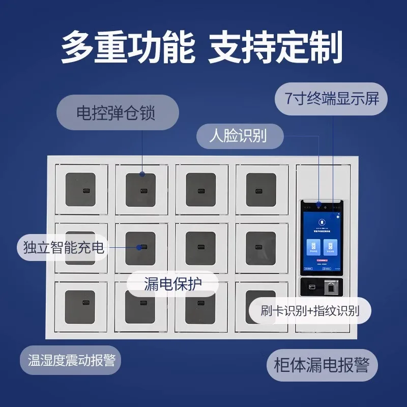 Smart phone cabinet Storage cabinet facial recognition fingerprint password Charging centralized management Locker Mobile phone