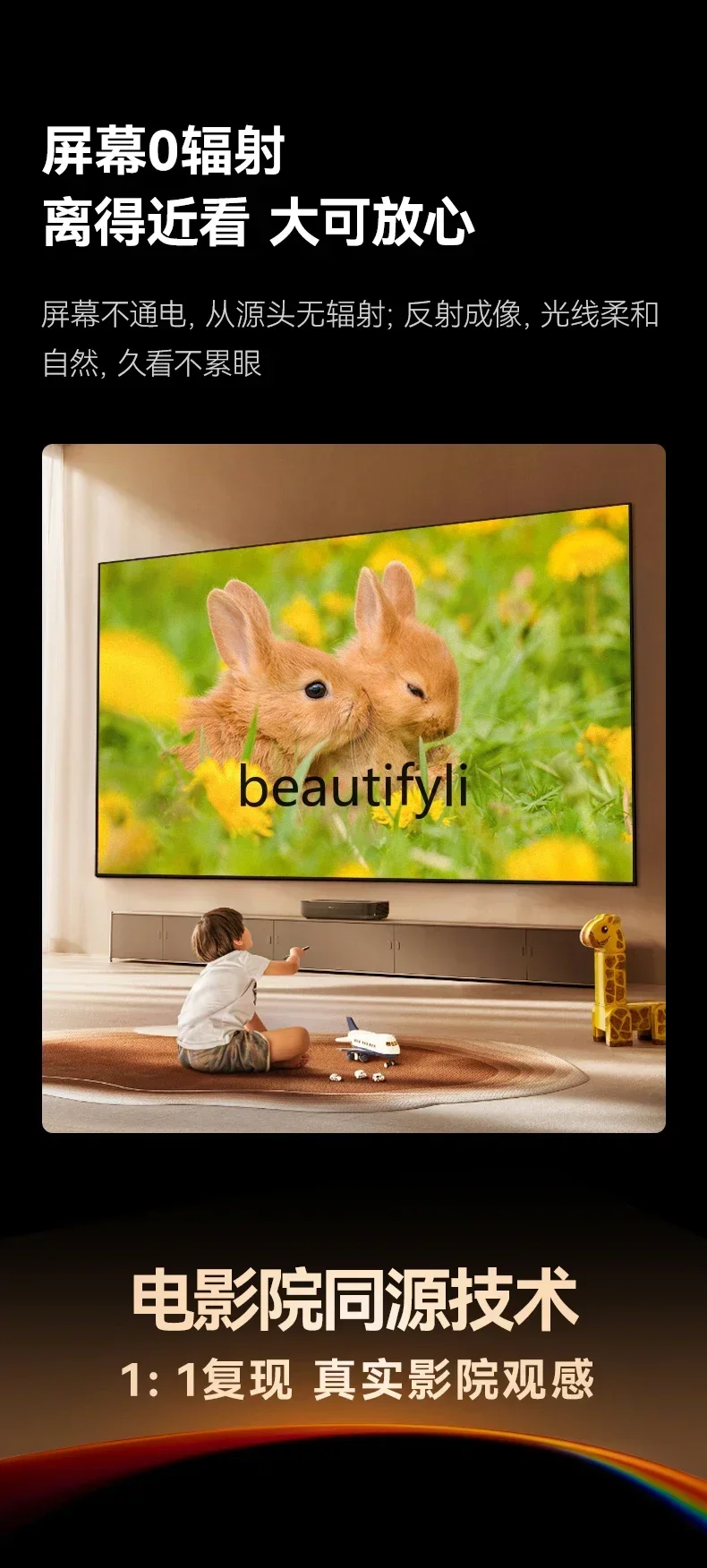 88 inches, large screen eye protection, home theater, TV