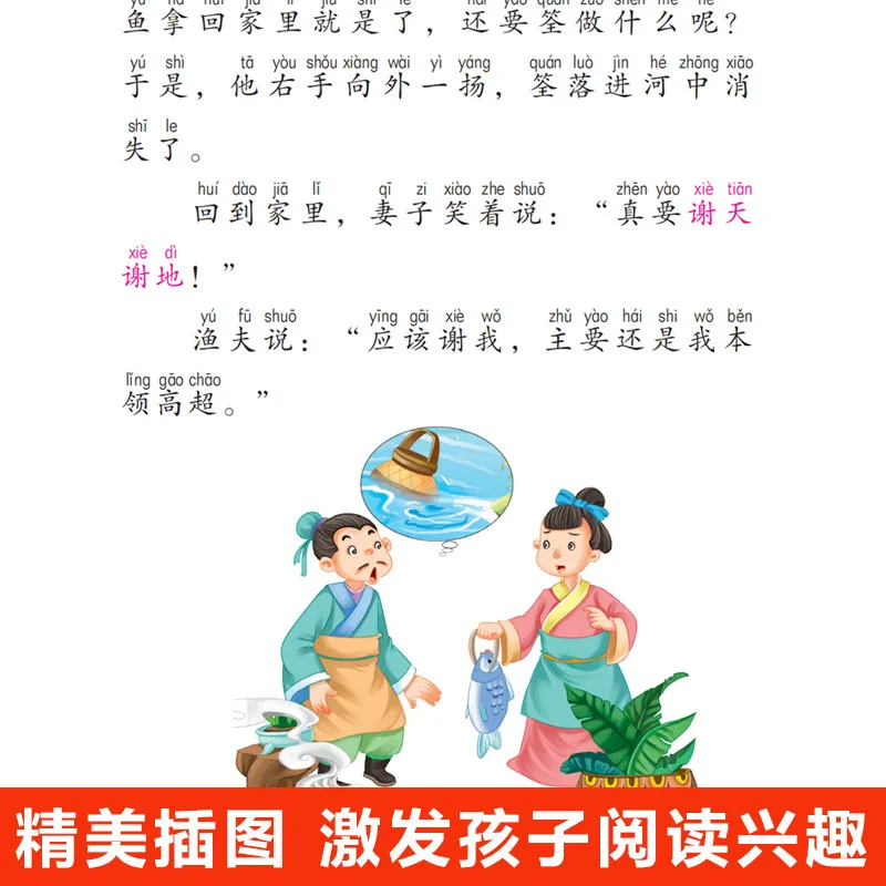 Learning Idioms: Chinese Idiom Stories. 6 Books