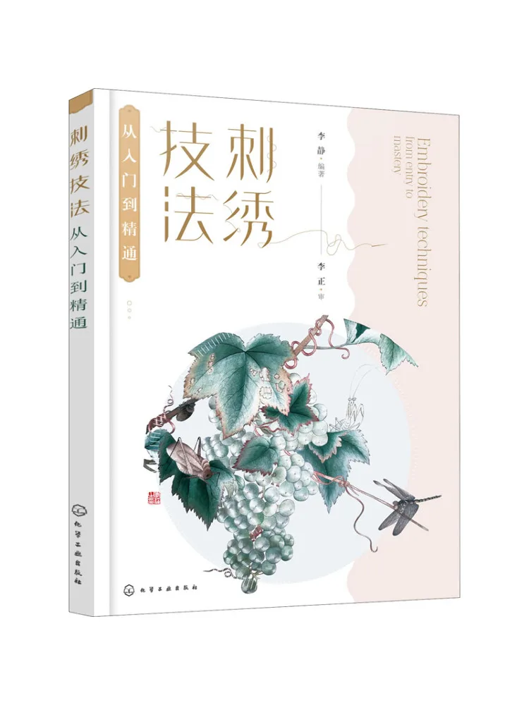 

Book-Winshare Embroidery Techniques From Beginner To Master