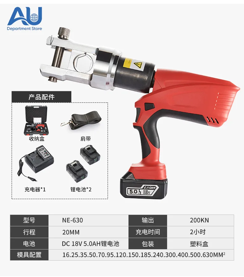 Yuhuan electric hydraulic pliers rechargeable hydraulic pliers multi-functional electric crimping pliers NE-300/400