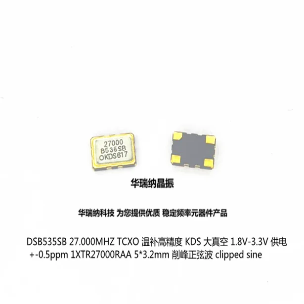 5pcs/lot DSB535SB TCXO KDS 27M 27MHZ 27.000MHZ 1XTR27000RAA chips Electronic new