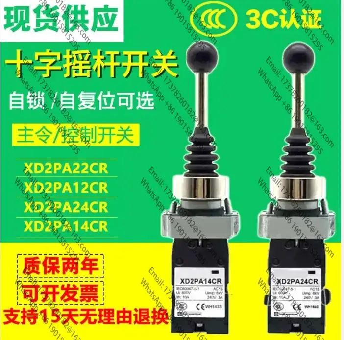 Универсальный перекидной переключатель 22 мм XD2PA22CR/12CR XD2PA24CR/PA14C Главный переключатель Универсальный перекидной переключатель 22 мм XD2PA22CR/12CR XD2PA24CR/PA14C Главный переключатель