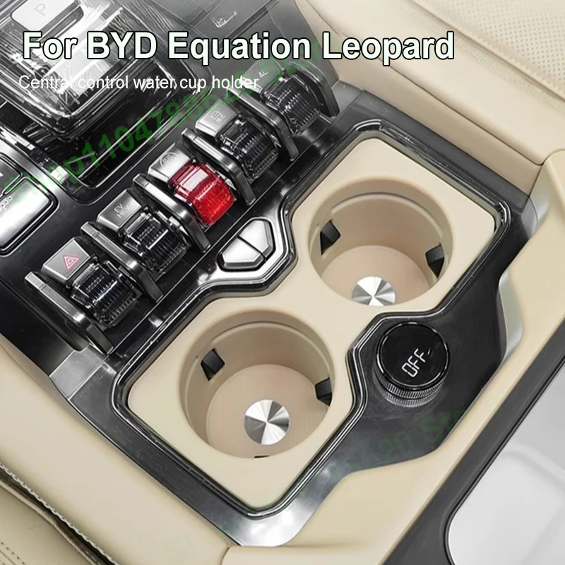 

Для BYD Equation Leopard 8, силиконовый держатель для чашки с центральным управлением, ящик для хранения, нескользящий коврик для беспроводной зарядки, интерьер