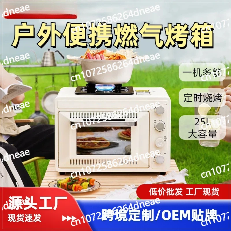 

Outdoor Portable Gas Oven Portable 25-30L Oven Field Camping Multifunctional Integrated Cassette Oven