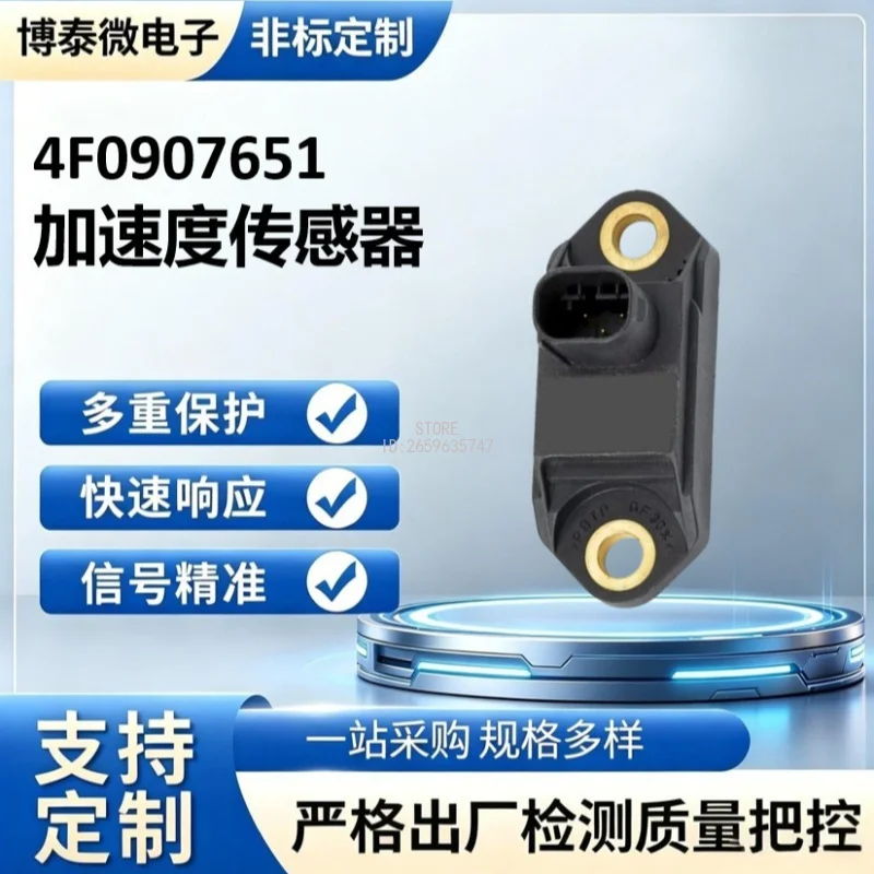 4F0907651 Acceleration Sensor, Lateral Acceleration Sensor, Suitable For