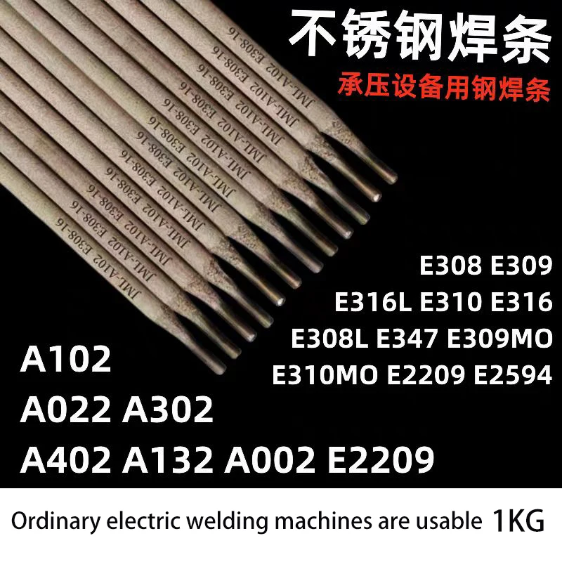 A102 stainless steel electrode, A022, A302, A402, for welding 304/308/309 duplex stainless steel, E2209 fine electrode 1KG
