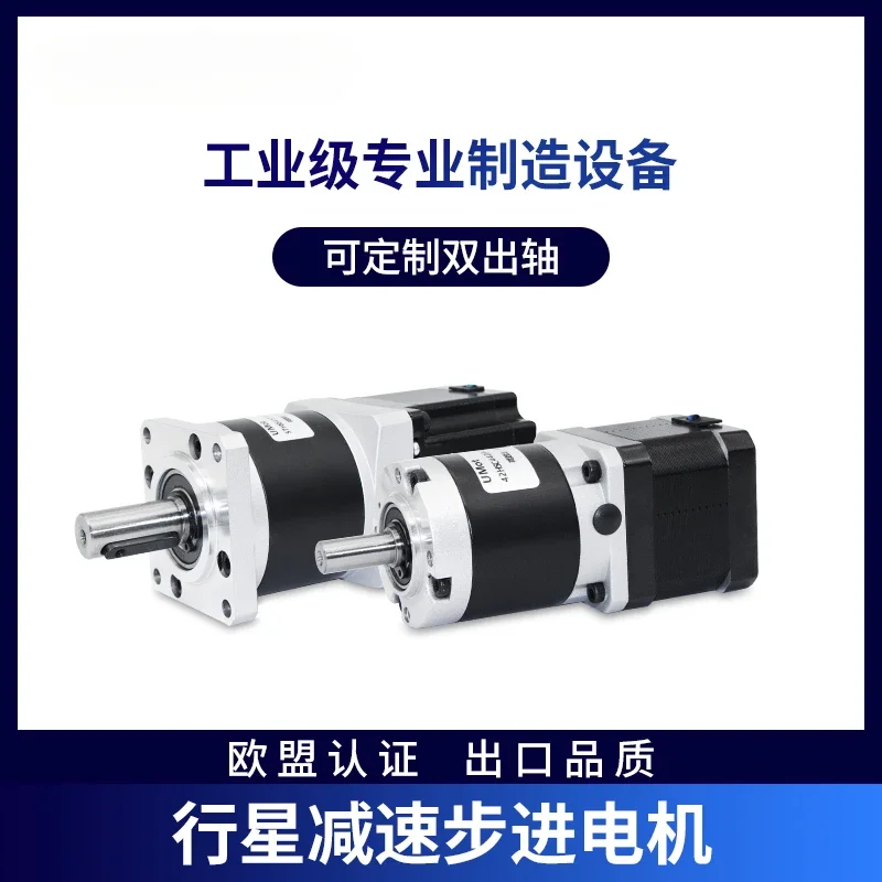 42/57/60 planetary deceleration stepper motor miniature precision two-phase motor motor set drive controller