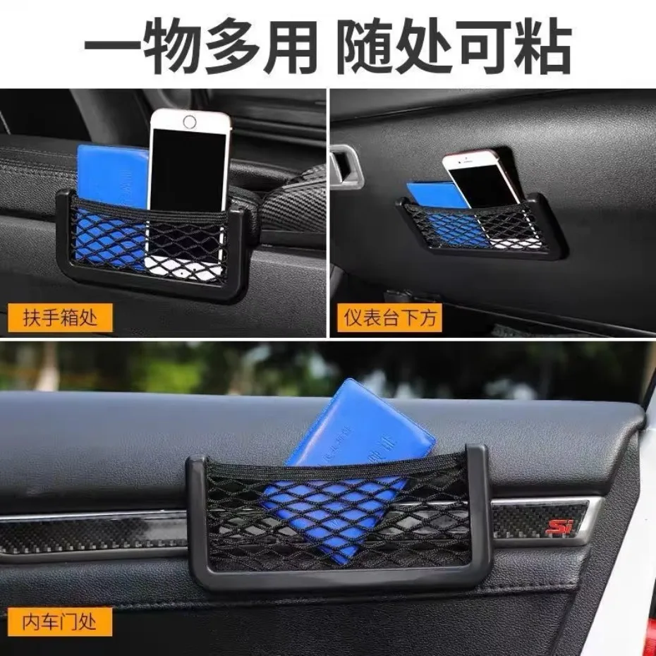 Car Organizer Storage Bag Auto Back Rear Mesh Holder for Phone Paste Net Pocket Cellphone Mount