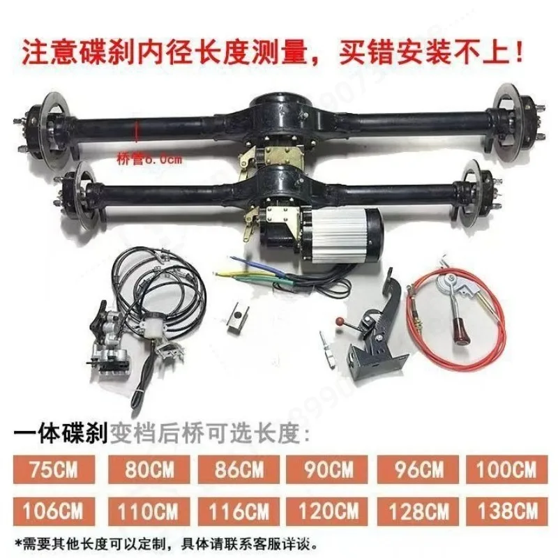 Integrated Disc Brake Assembly For Electric Tricycle, Heavy Load 2 Ton, Variable Speed High Power Stable Climbing Accessory