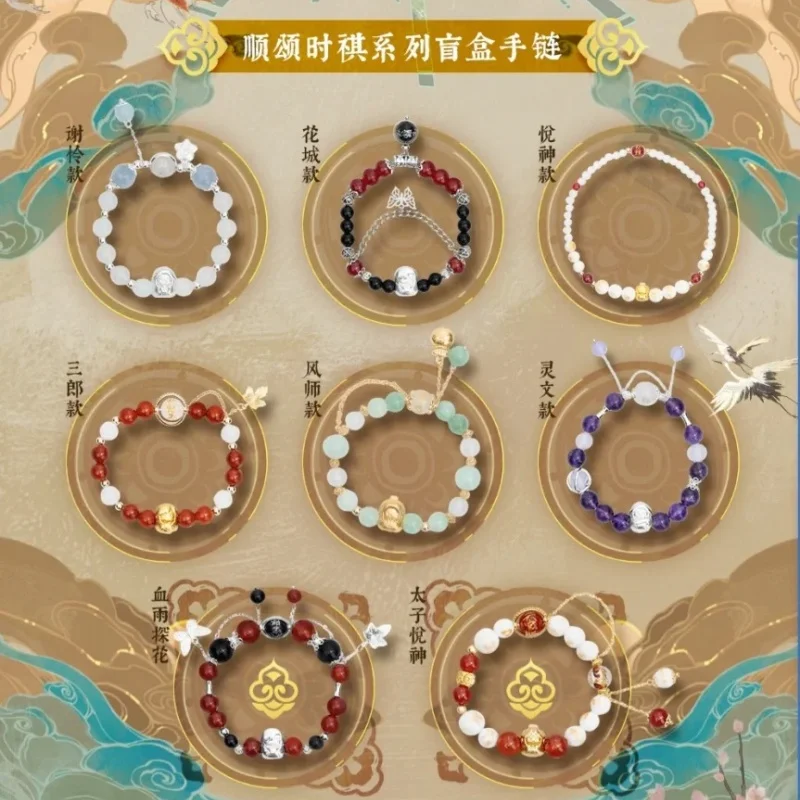 

Minidoll Blind Box Bracelet Heaven Official Blessing Shun Song Shi Qi Series Beaded Bracelet Anime Peripheral Anime Fans