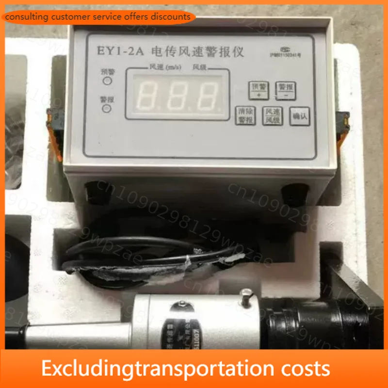 EY1-2A Electric Transmission Wind Speed Alarm Anemometer Electrical Equipment