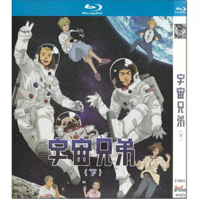 Japanese Science Fiction Cartoon Universe Brothers High Definition BD Blu Ray 5 Disc