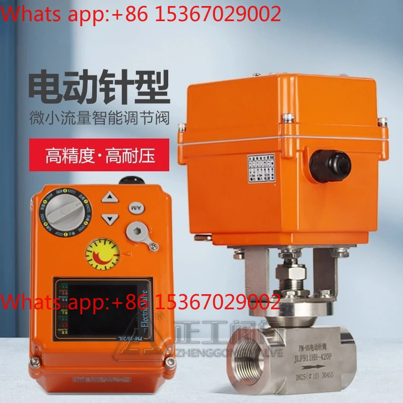 Electric needle valve 4-20mA high precision micro flow control valve