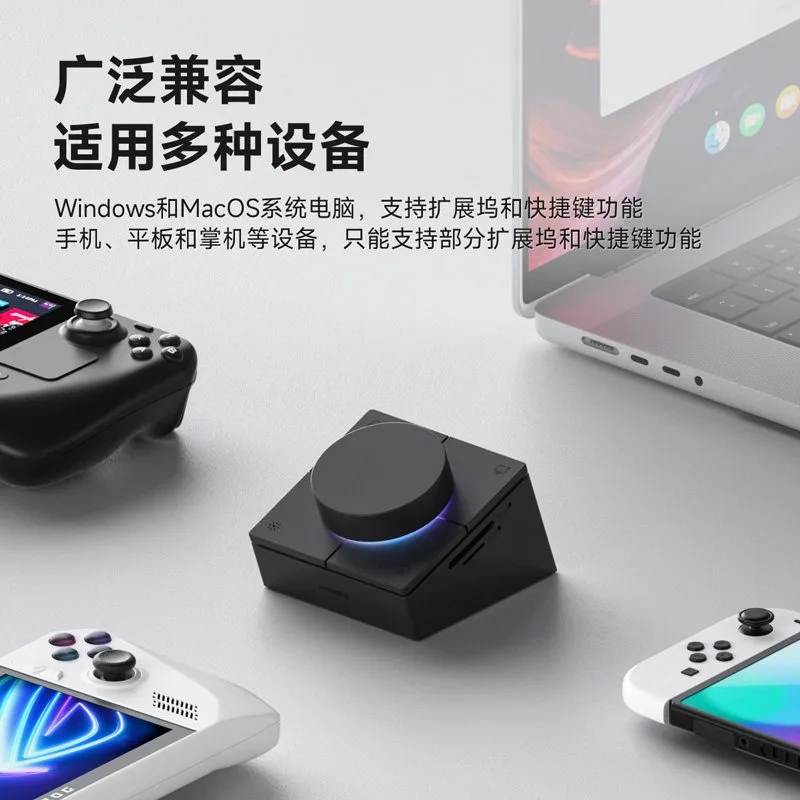 Desktop volume adjustment PC controller shortcut multimedia switch