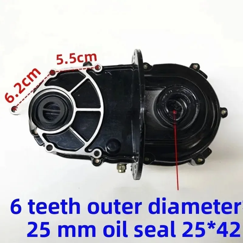Integrated Variable Gear Bag Large 6-tooth 25mm Electric Tricycle Five-hole Variable Gear Tooth Bag Differential Assembly