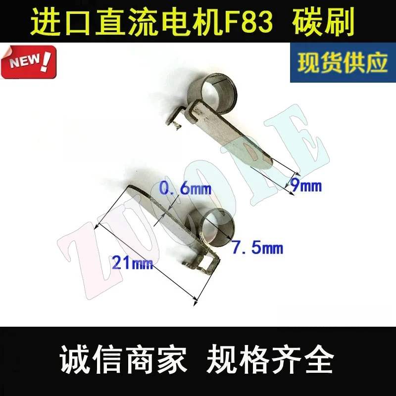 6.3 X9.6 F83 motor carbon brush X22MM import carbon brush dc motor