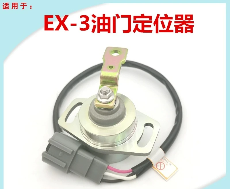 

Excavator for EX120 200-2-3 Throttle Motor Positioner Position Sensor 4257164