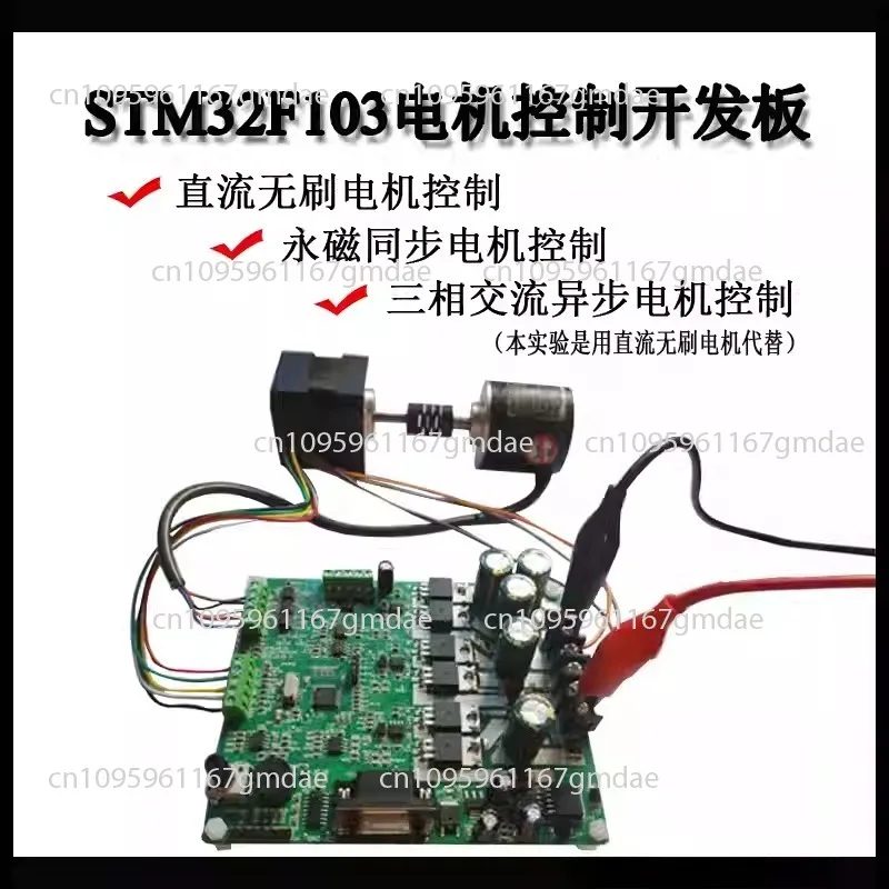 STM32F302 FOC Motor Control Board For BLDC PMSM ACIM Development Learning Kit